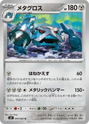 59-metagross