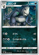 59-pangoro