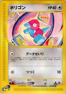 59-porygon