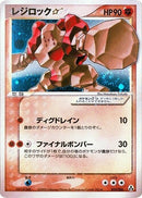 59-regirockstar