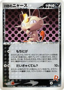 59-rocketsmeowth