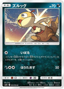59-scraggy