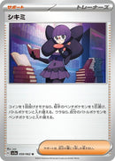 59-shauntal