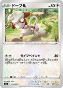 59-smeargle