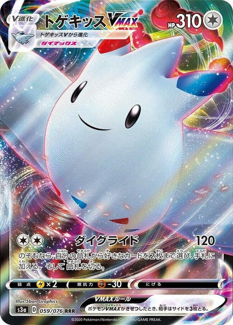 59-togekissvmax