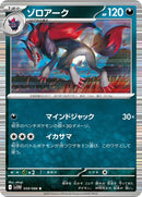 59-zoroark
