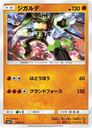 59-zygarde