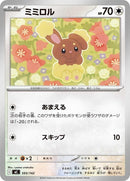 593-buneary
