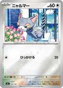 595-glameow-mirrorholo