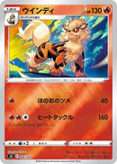 6-arcanine