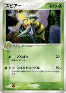 6-beedrill