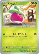 6-bounsweet