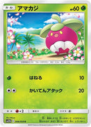 6-bounsweet