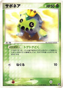 6-cacnea