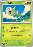 6-celebi
