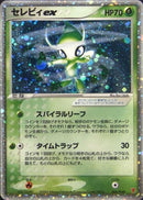 6-celebiex