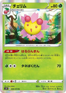 6-cherrim