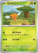 6-combee