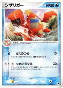 6-crawdaunt