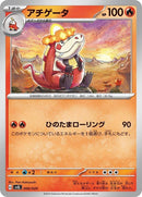 6-crocalor