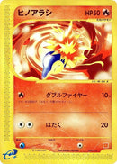 6-cyndaquil