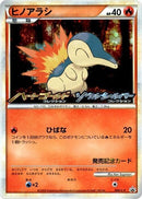 6-cyndaquil