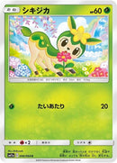 6-deerling