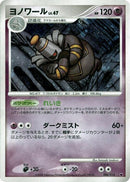 6-dusknoir