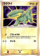 6-electrike