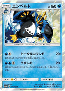 6-empoleon