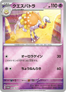 6-espathra