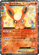 6-flareonex