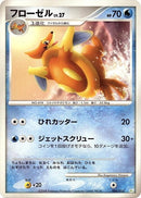 6-floatzel