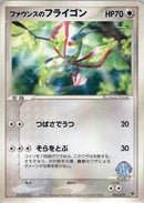 6-forinasflygon