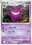 6-gengar
