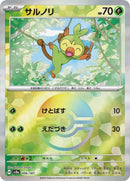 6-grookey-mirrorfoil