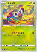 6-grookey-mirrorholofoil