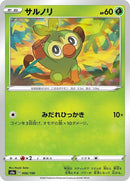 6-grookey