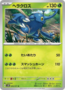6-heracross