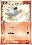 6-horsea-deltaspecies