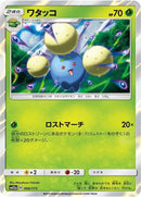 6-jumpluff