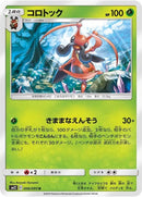 6-kricketune