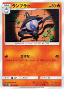 6-lampent