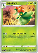 6-lilligant