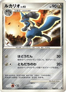 6-lucario