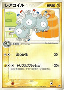 6-magneton