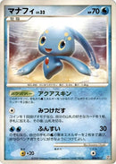 6-manaphy