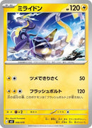 6-miraidon