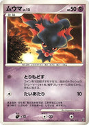 6-misdreavus