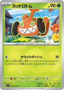 6-mowrotom
